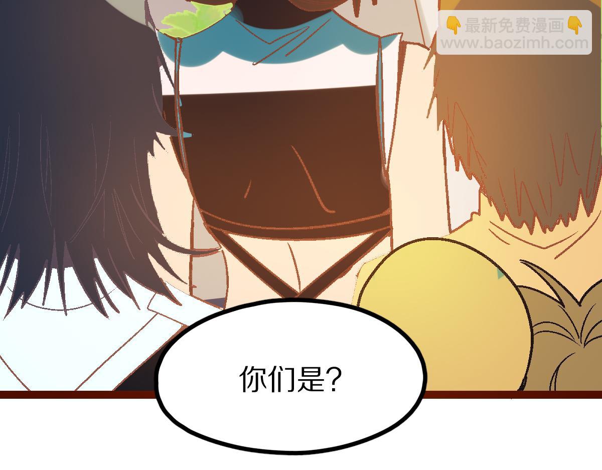 🍵八十一道超纲题 182话 幸运大礼包 第9页
