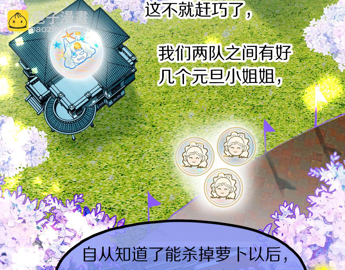 🍵八十一道超纲题 第184话 往事 第10页