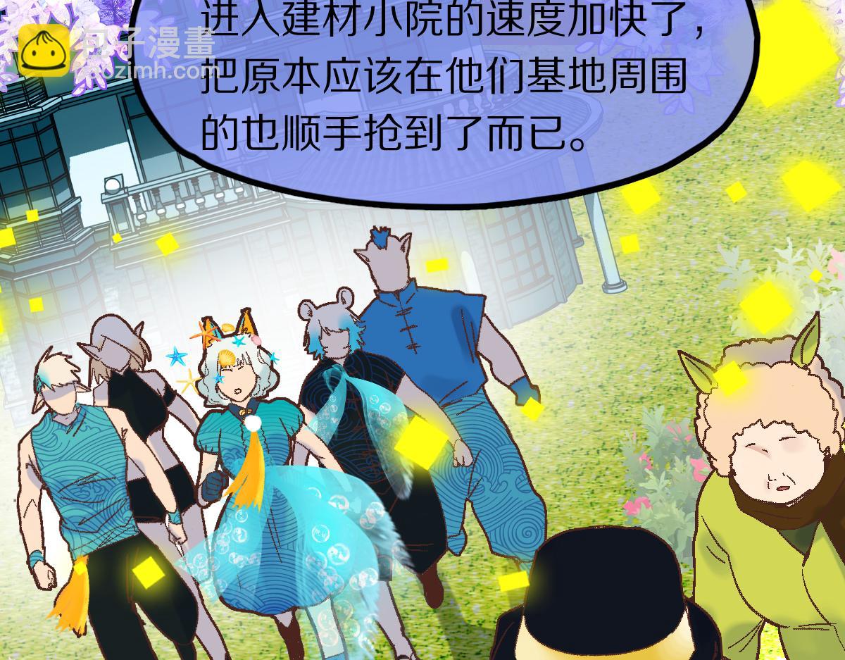 🍵八十一道超纲题 第184话 往事 第11页