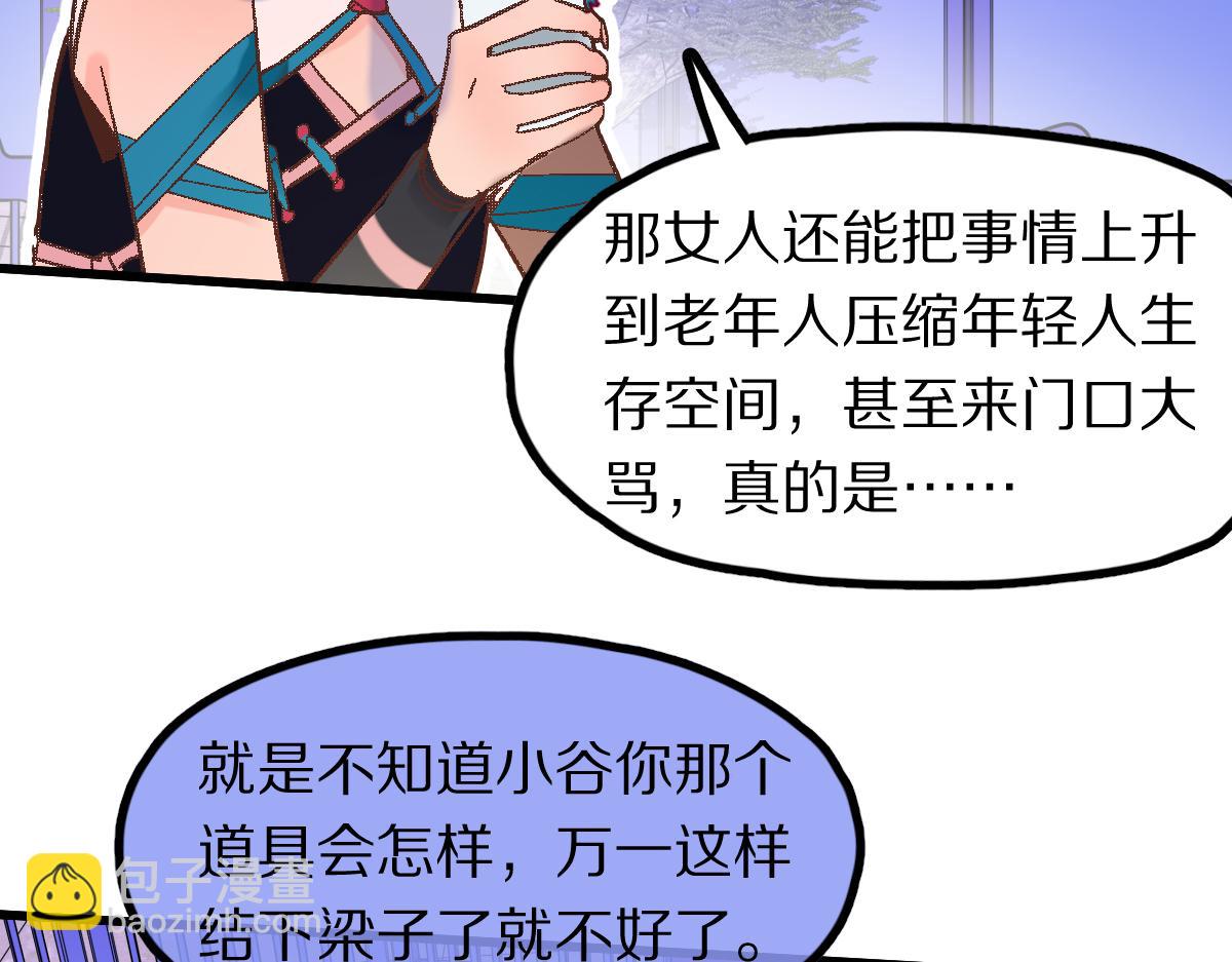 🍵八十一道超纲题 第184话 往事 第14页