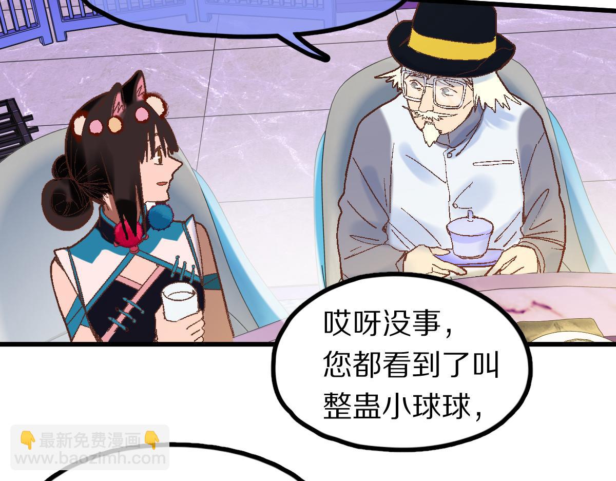🍵八十一道超纲题 第184话 往事 第15页