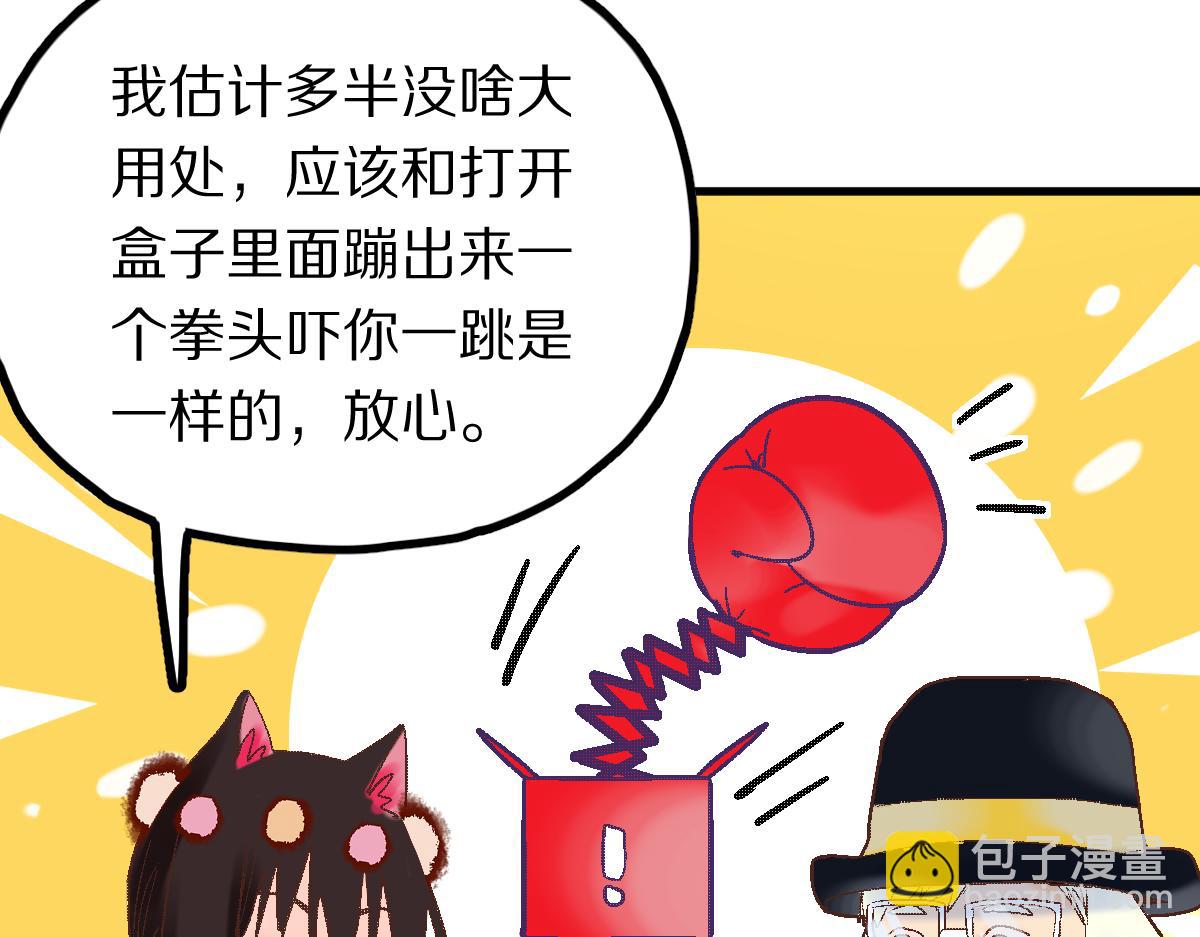 🍵八十一道超纲题 第184话 往事 第16页
