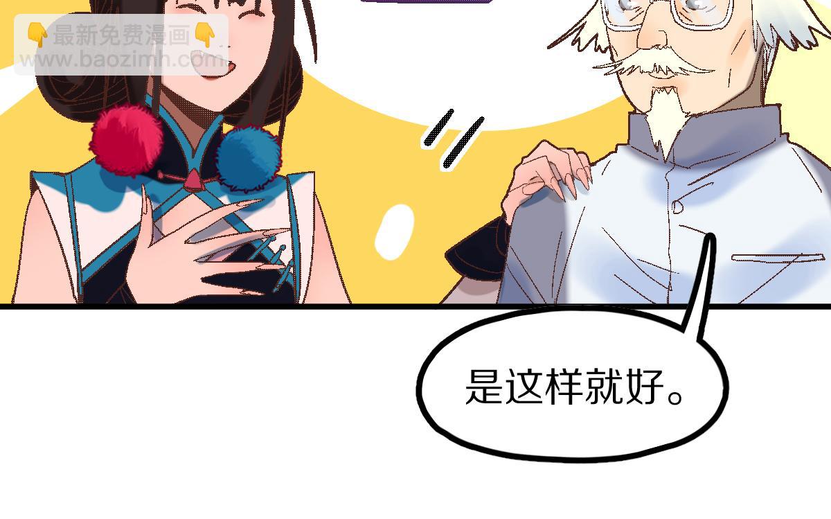 🍵八十一道超纲题 第184话 往事 第17页