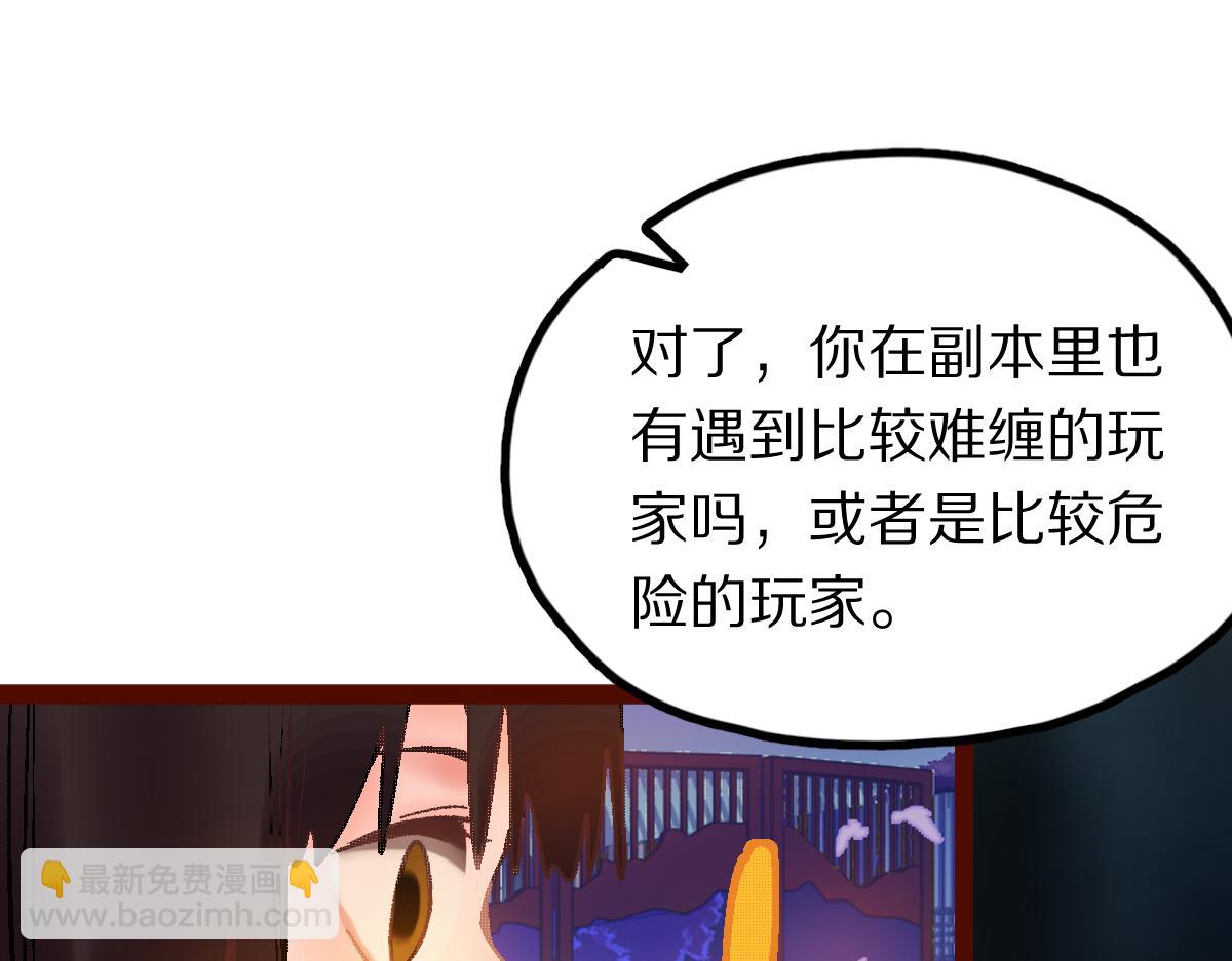 🍵八十一道超纲题 第184话 往事 第18页