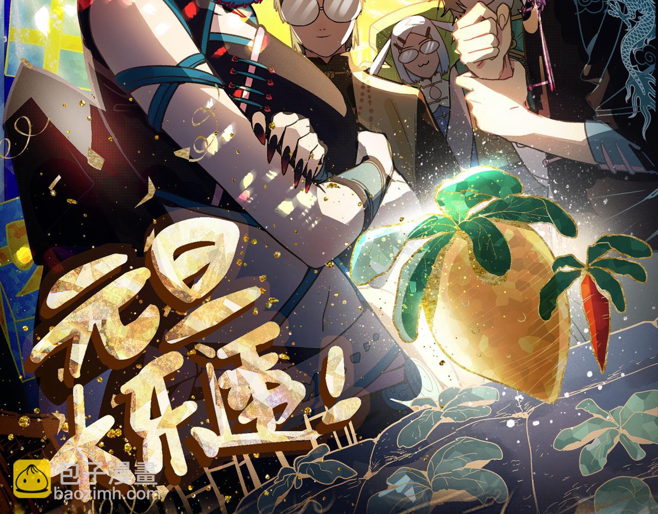 🍵八十一道超纲题 第184话 往事 第2页