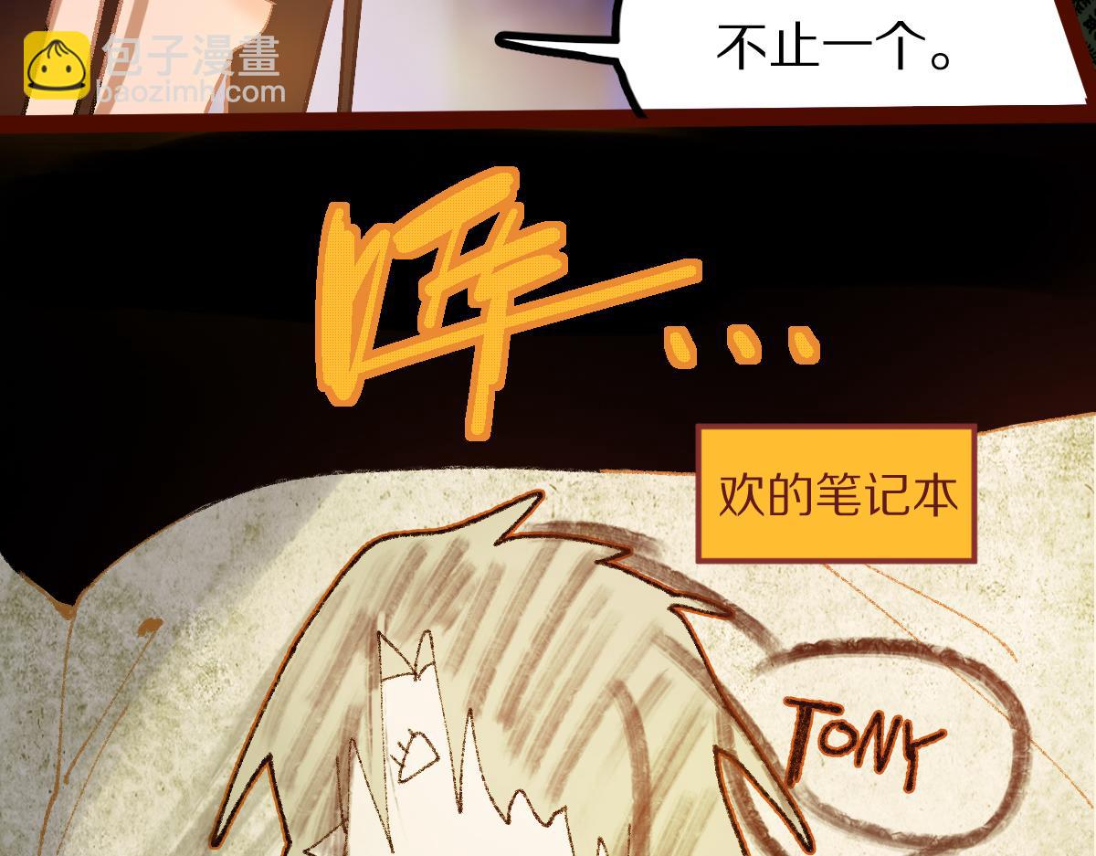 🍵八十一道超纲题 第184话 往事 第22页