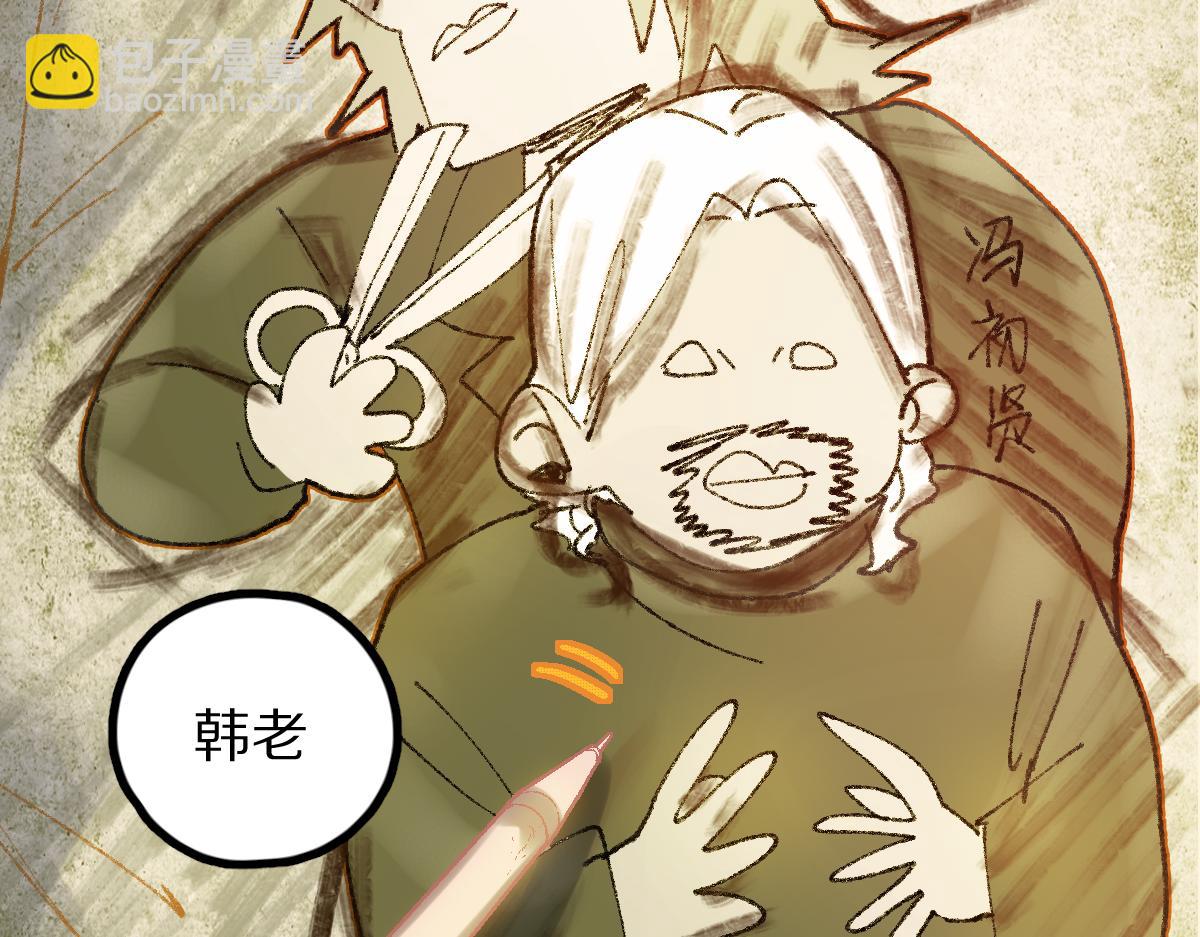 🍵八十一道超纲题 第184话 往事 第23页