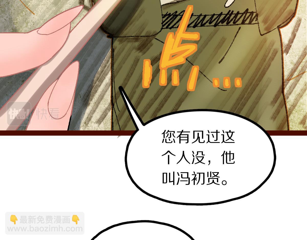 🍵八十一道超纲题 第184话 往事 第24页