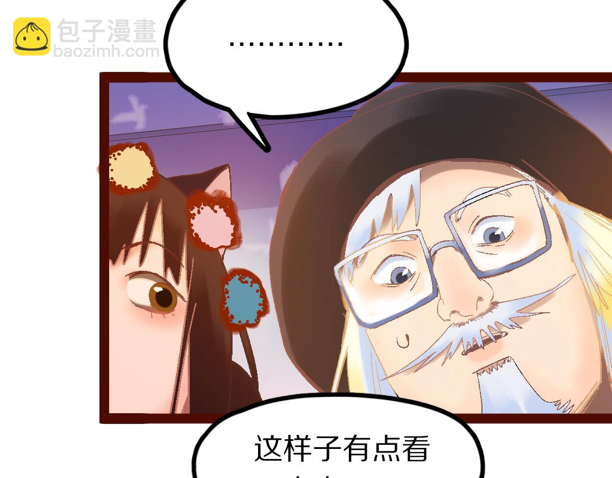 🍵八十一道超纲题 第184话 往事 第25页