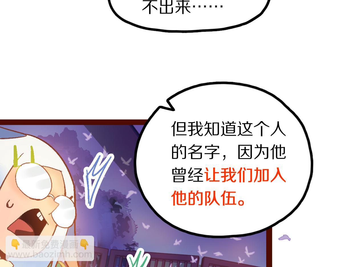 🍵八十一道超纲题 第184话 往事 第26页