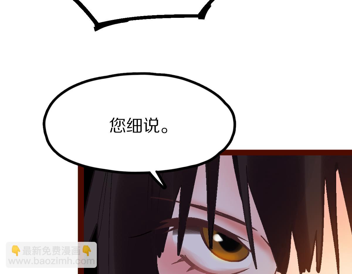🍵八十一道超纲题 第184话 往事 第28页