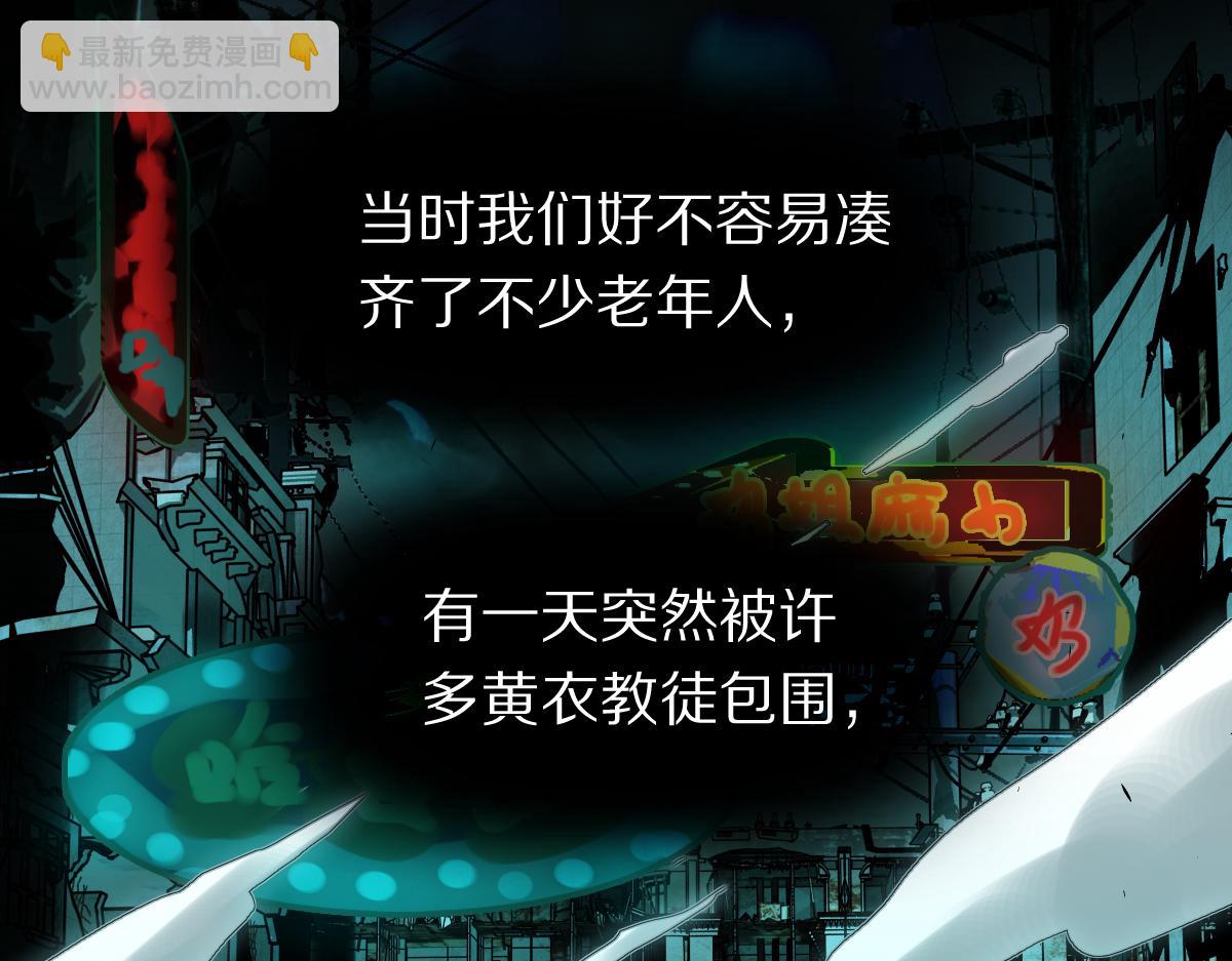 🍵八十一道超纲题 第184话 往事 第31页
