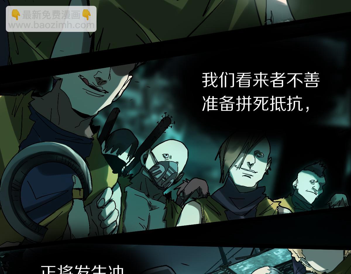 🍵八十一道超纲题 第184话 往事 第34页