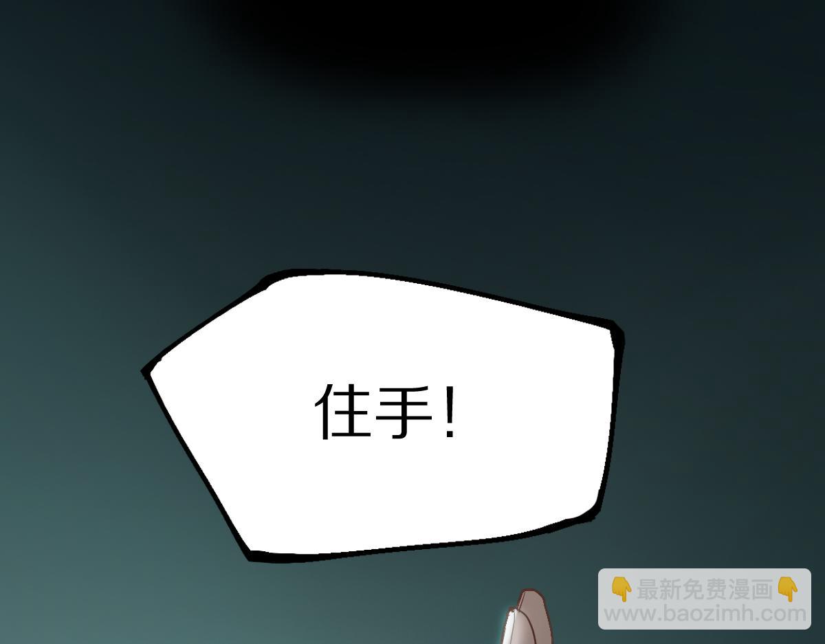 🍵八十一道超纲题 第184话 往事 第36页