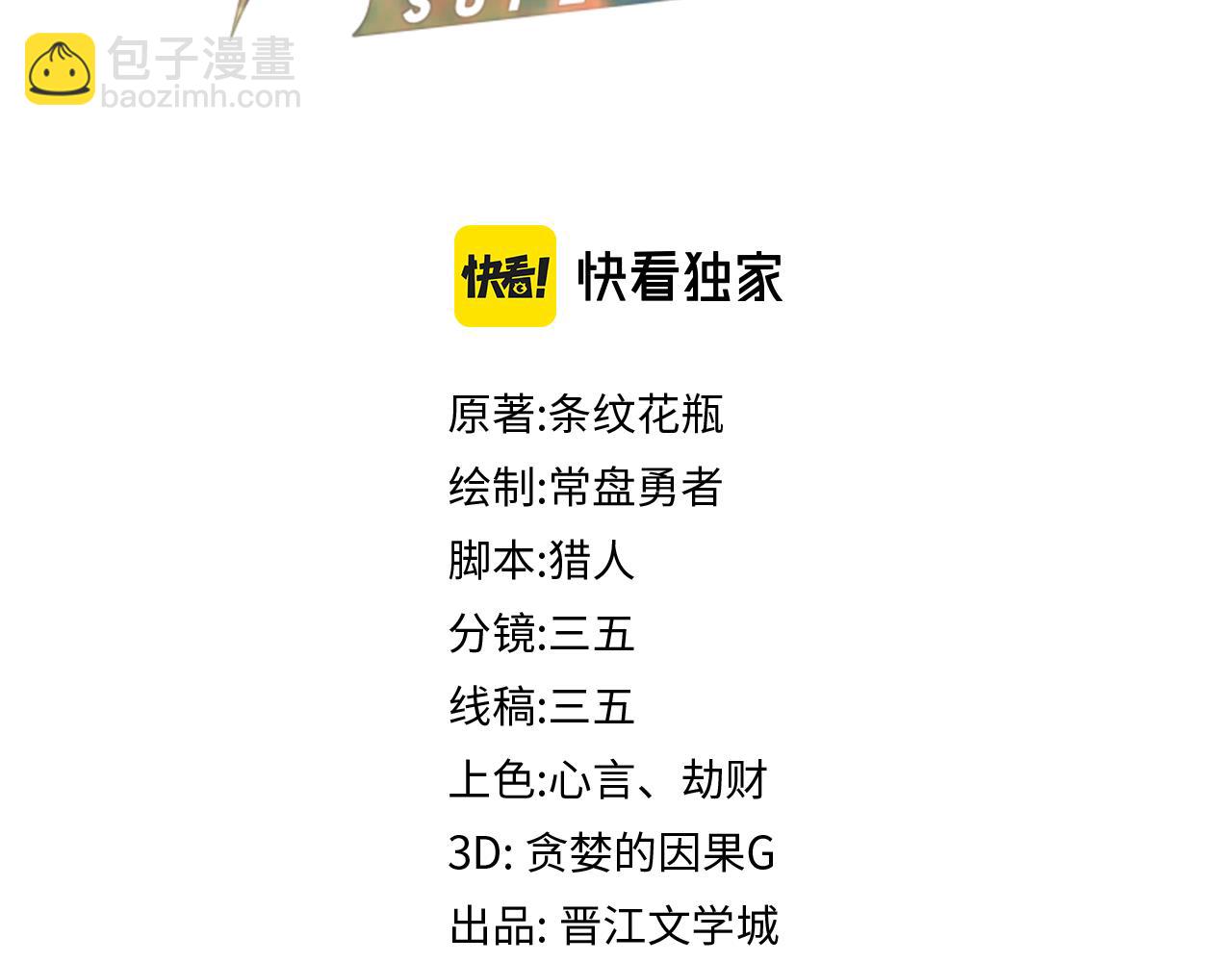 🍵八十一道超纲题 第184话 往事 第4页
