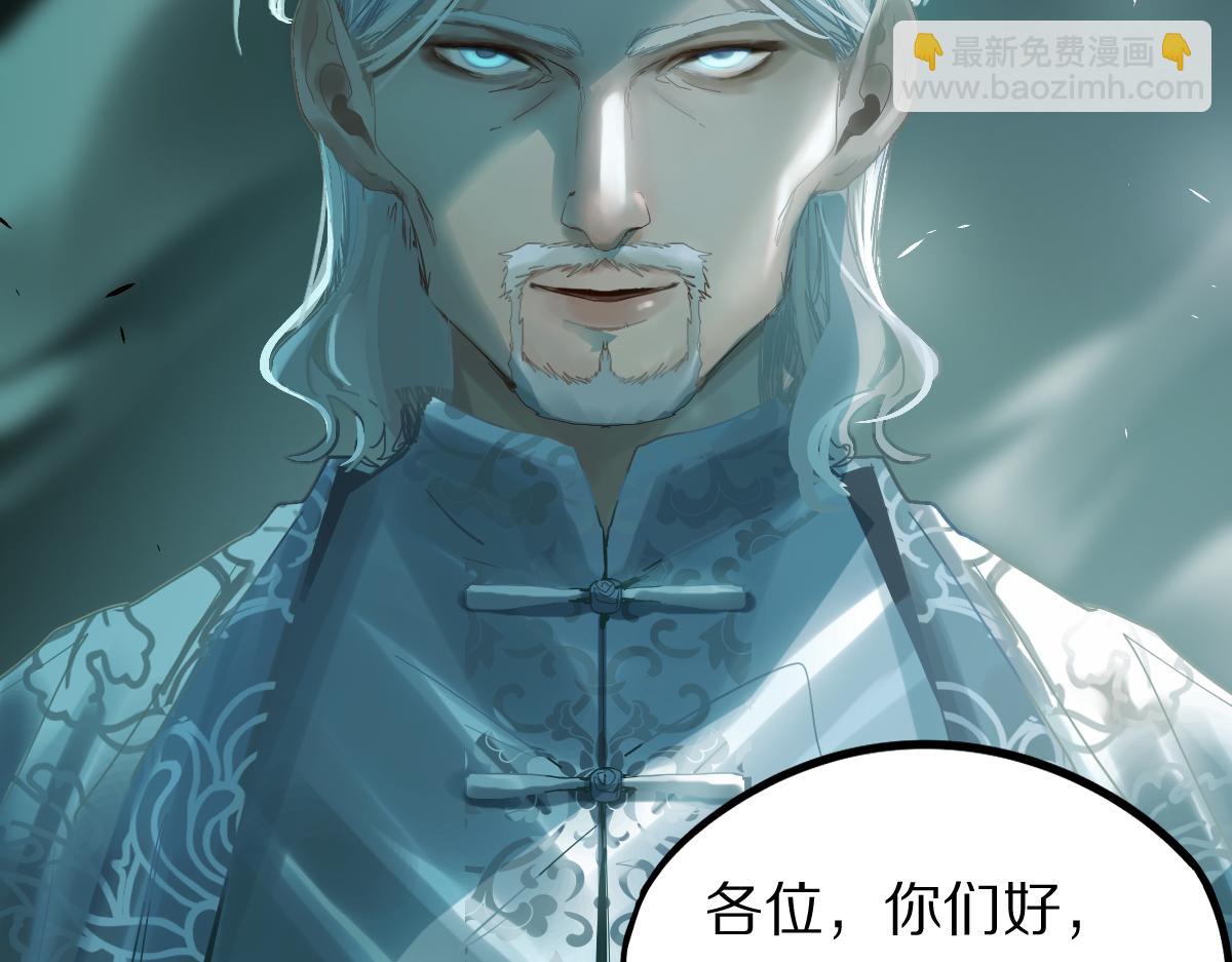 🍵八十一道超纲题 第184话 往事 第40页