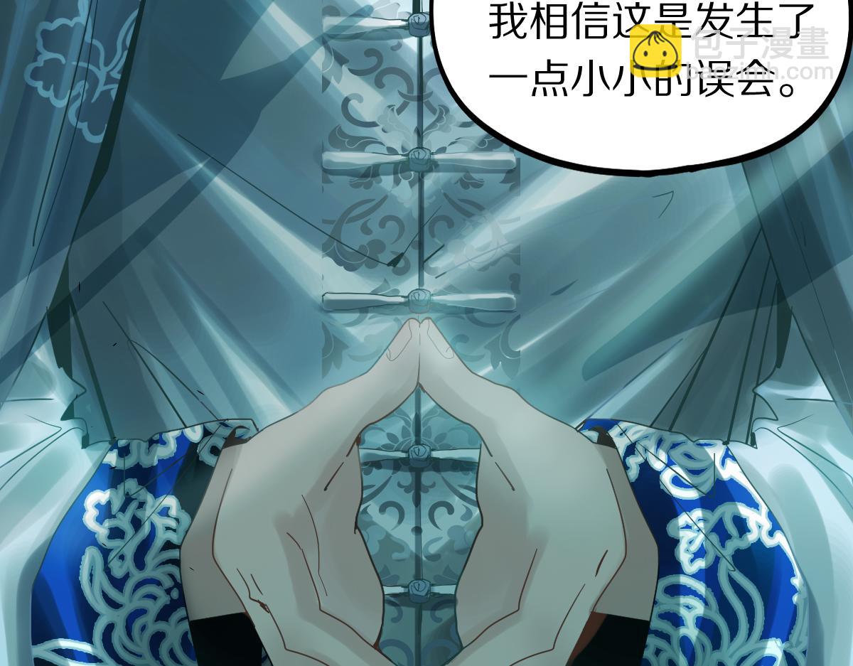 🍵八十一道超纲题 第184话 往事 第41页