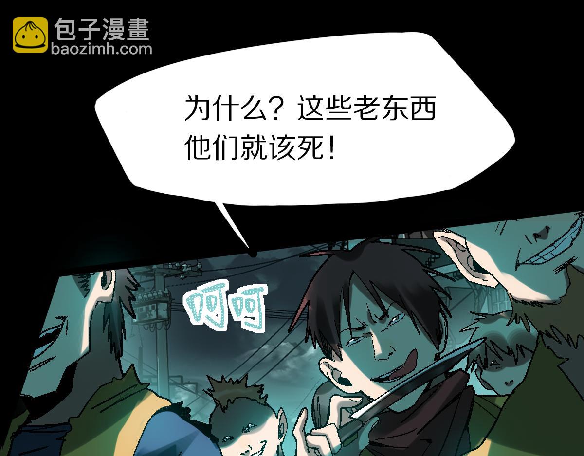 🍵八十一道超纲题 第184话 往事 第44页