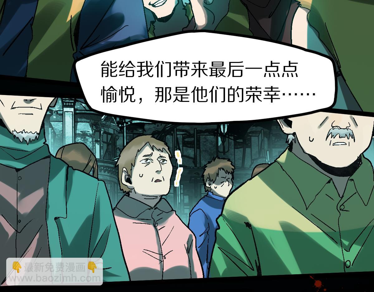 🍵八十一道超纲题 第184话 往事 第45页