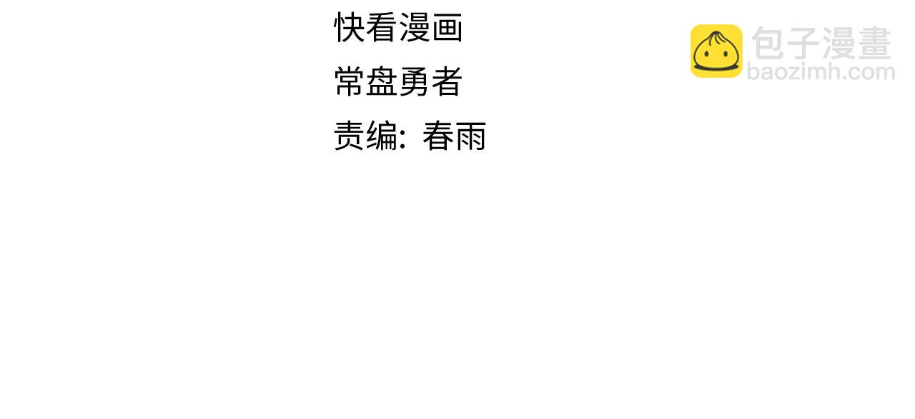 🍵八十一道超纲题 第184话 往事 第5页