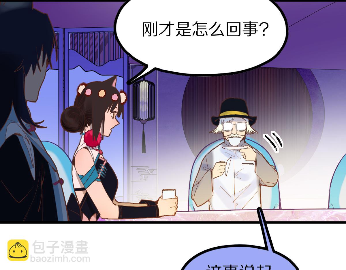 🍵八十一道超纲题 第184话 往事 第8页