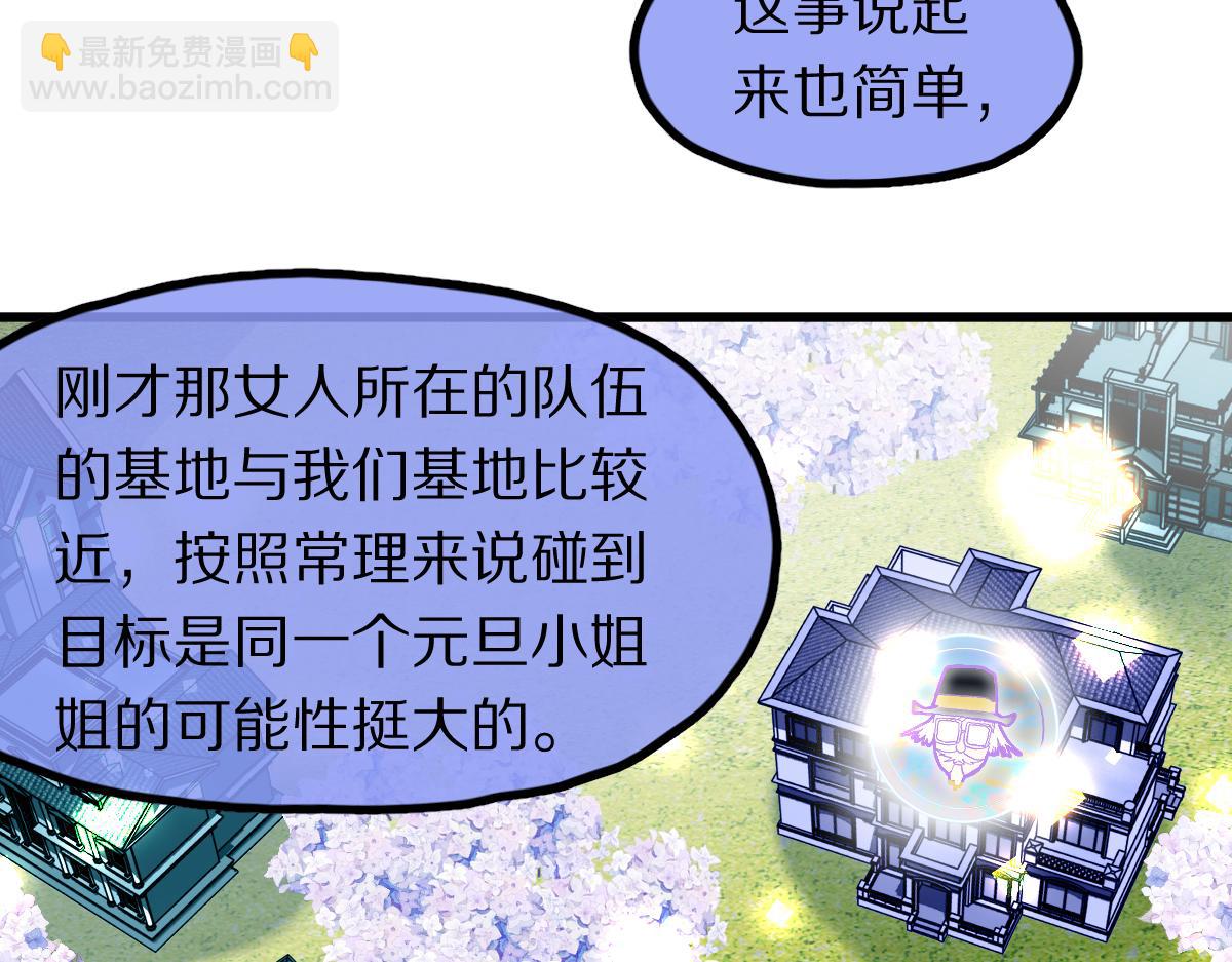 🍵八十一道超纲题 第184话 往事 第9页