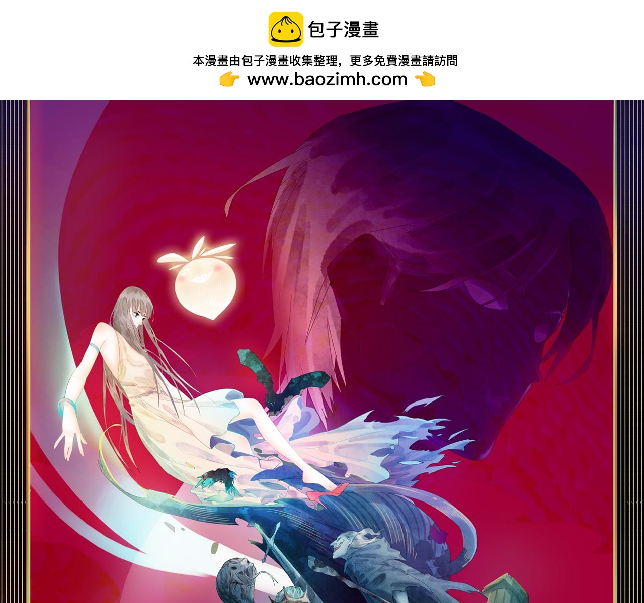 🍵八十一道超纲题 第186话 合作 第1页