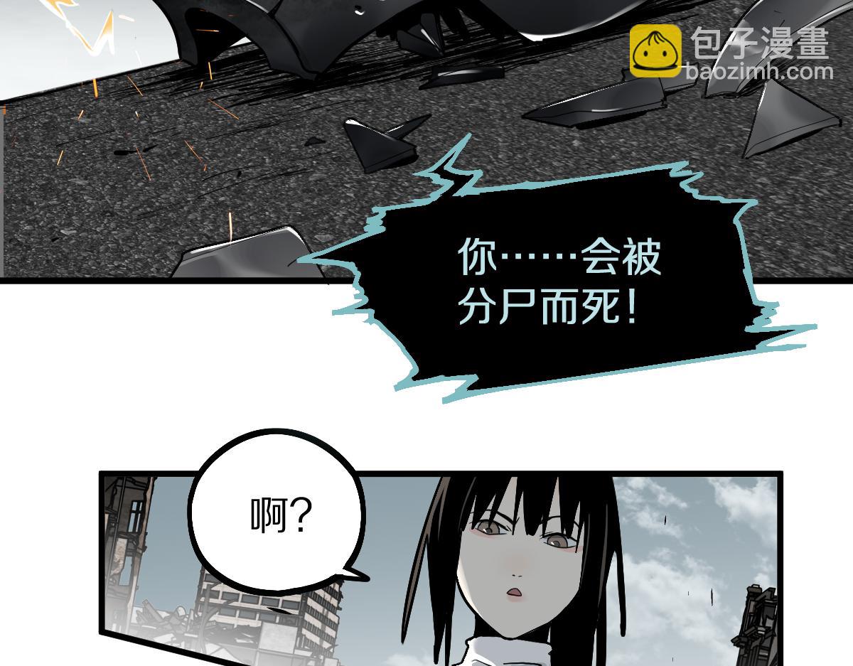 🍵八十一道超纲题 第186话 合作 第16页