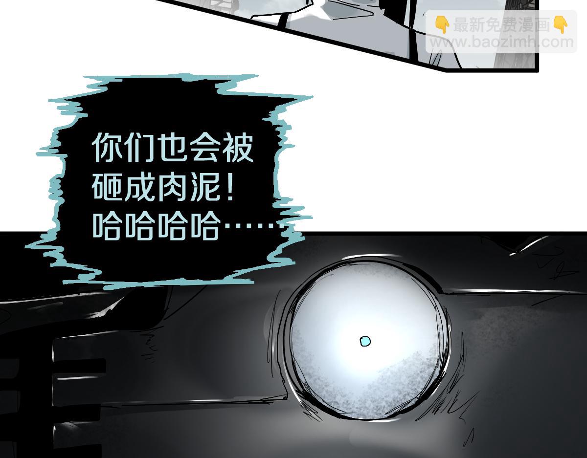 🍵八十一道超纲题 第186话 合作 第17页