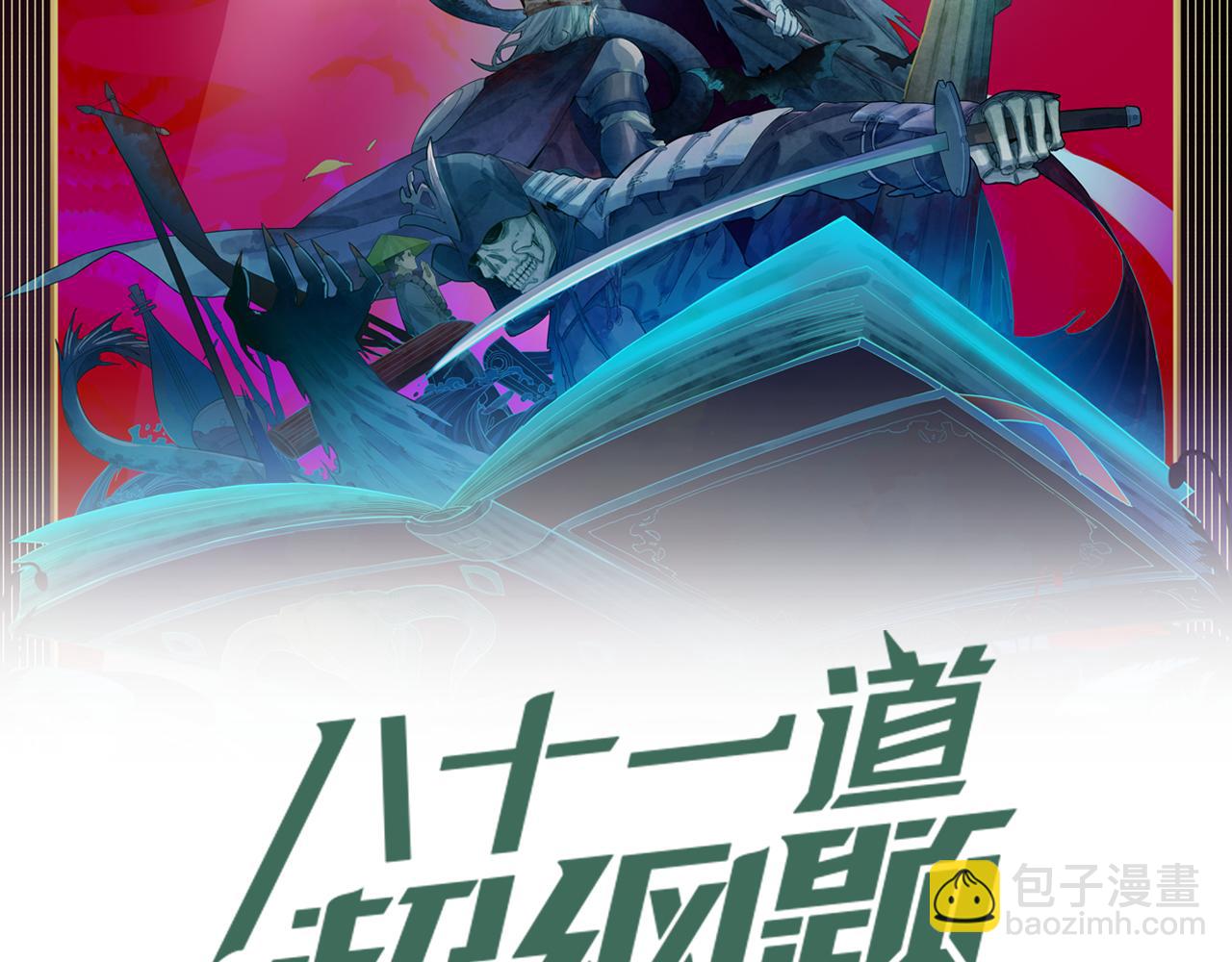 🍵八十一道超纲题 第186话 合作 第2页