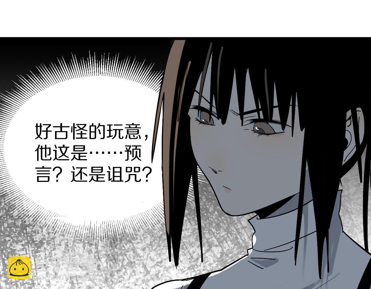 🍵八十一道超纲题 第186话 合作 第20页