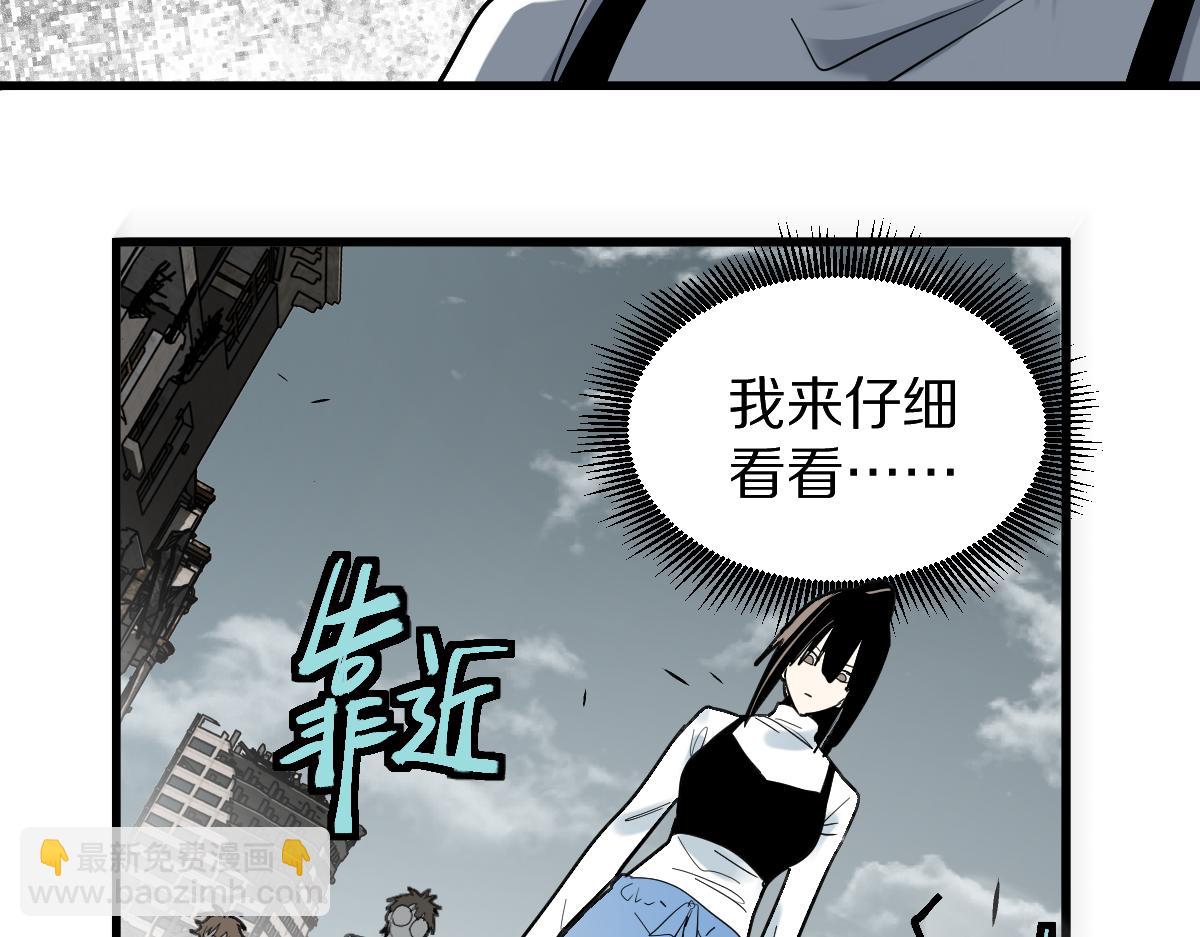 🍵八十一道超纲题 第186话 合作 第21页