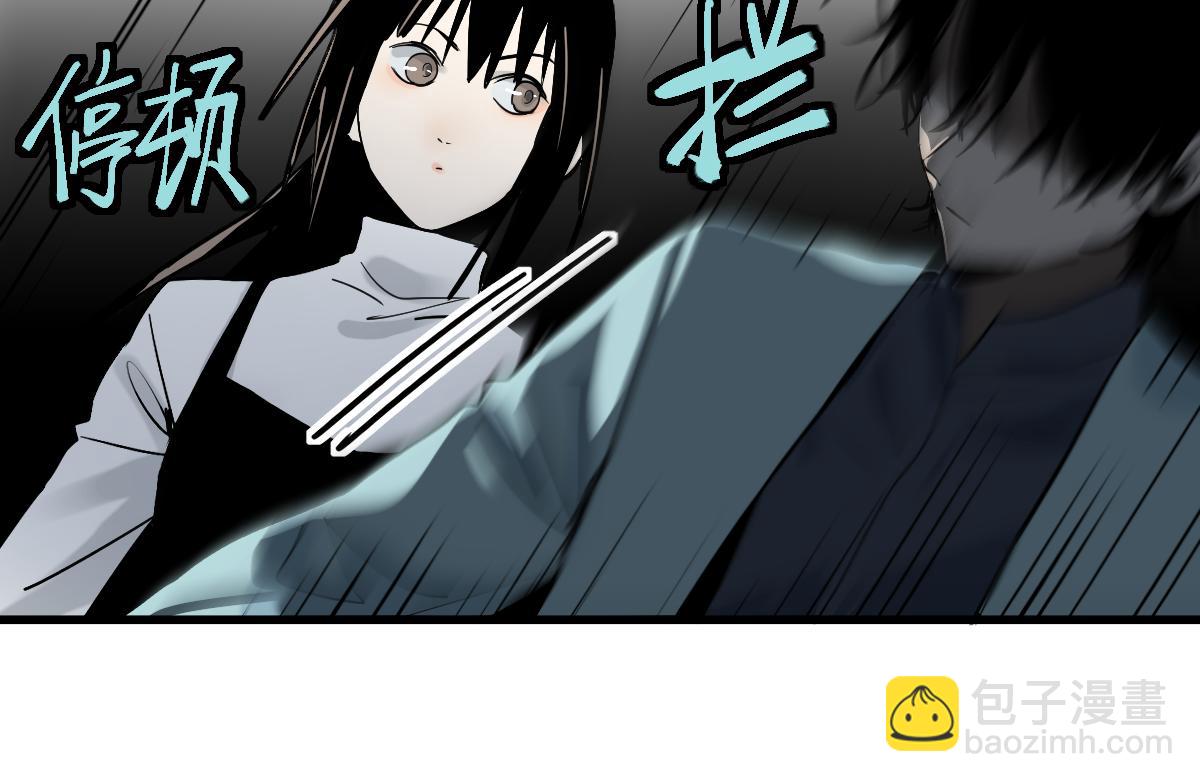 🍵八十一道超纲题 第186话 合作 第23页