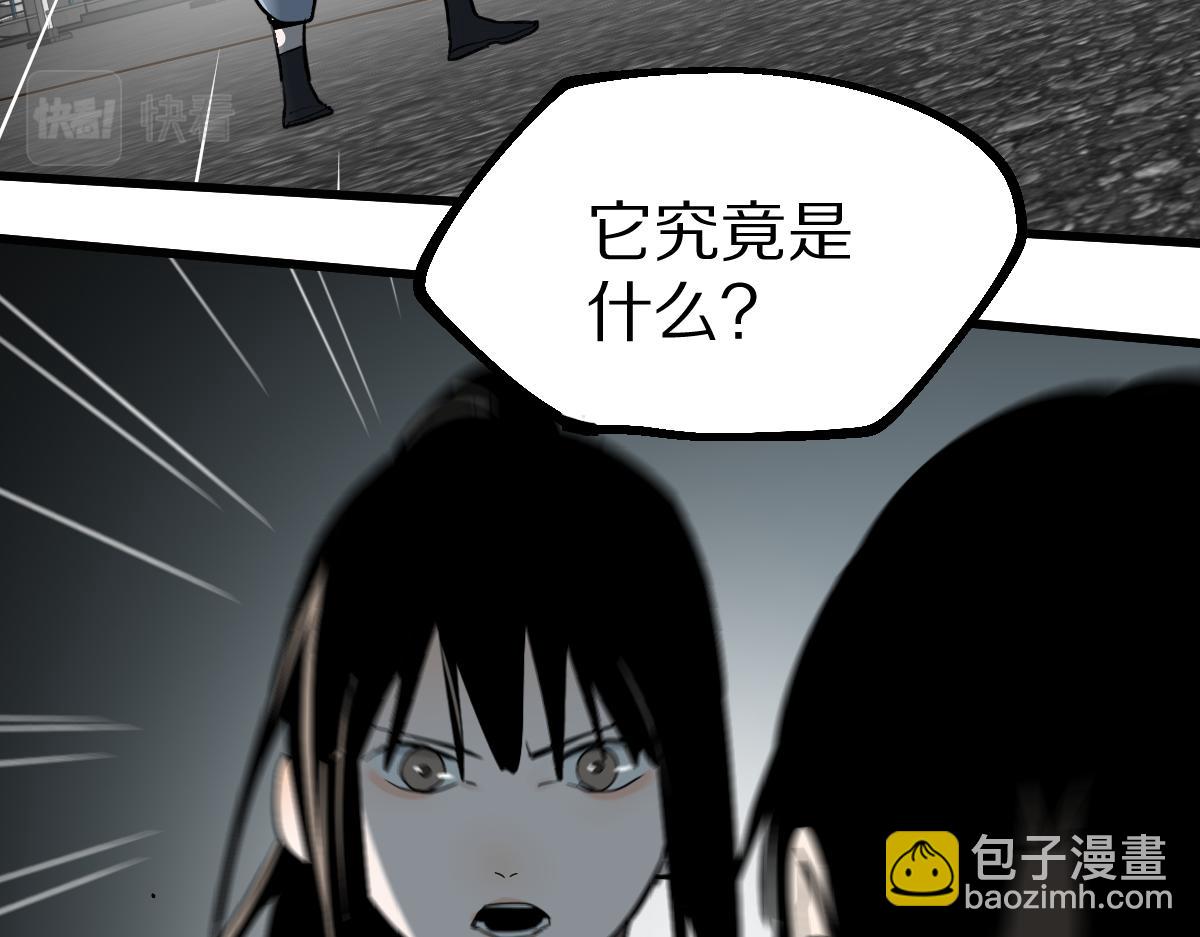 🍵八十一道超纲题 第186话 合作 第33页