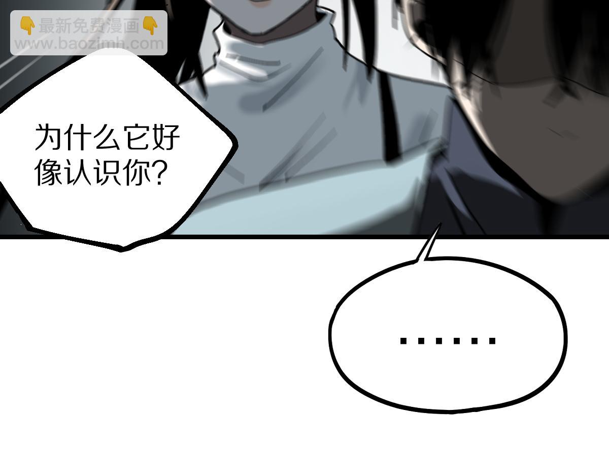 🍵八十一道超纲题 第186话 合作 第34页