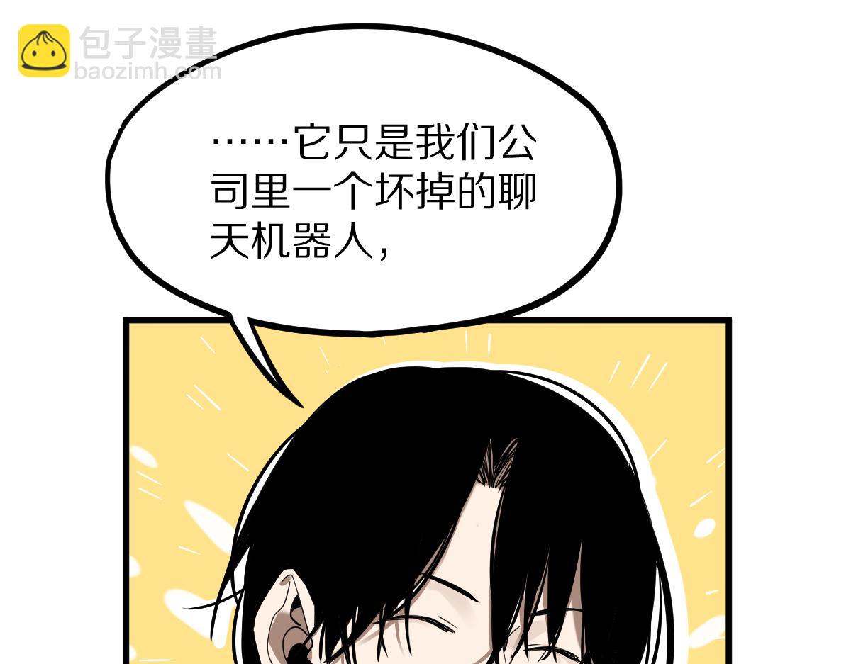 🍵八十一道超纲题 第186话 合作 第36页