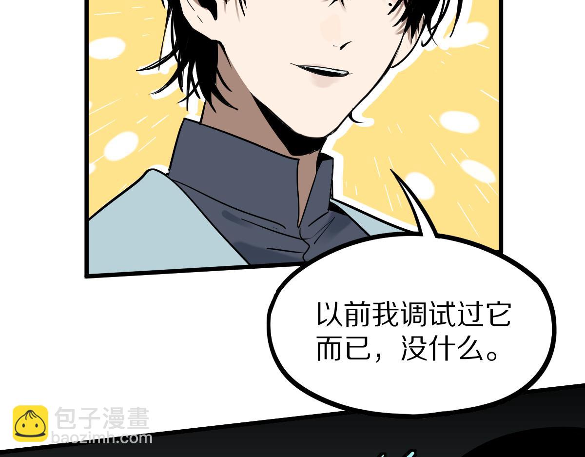🍵八十一道超纲题 第186话 合作 第37页