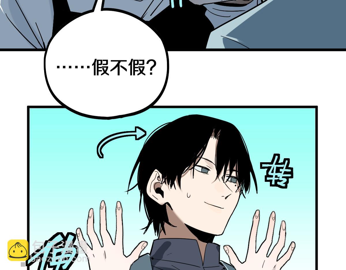 🍵八十一道超纲题 第186话 合作 第39页