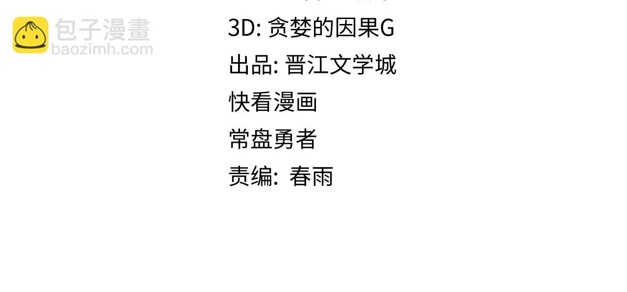 🍵八十一道超纲题 第186话 合作 第4页