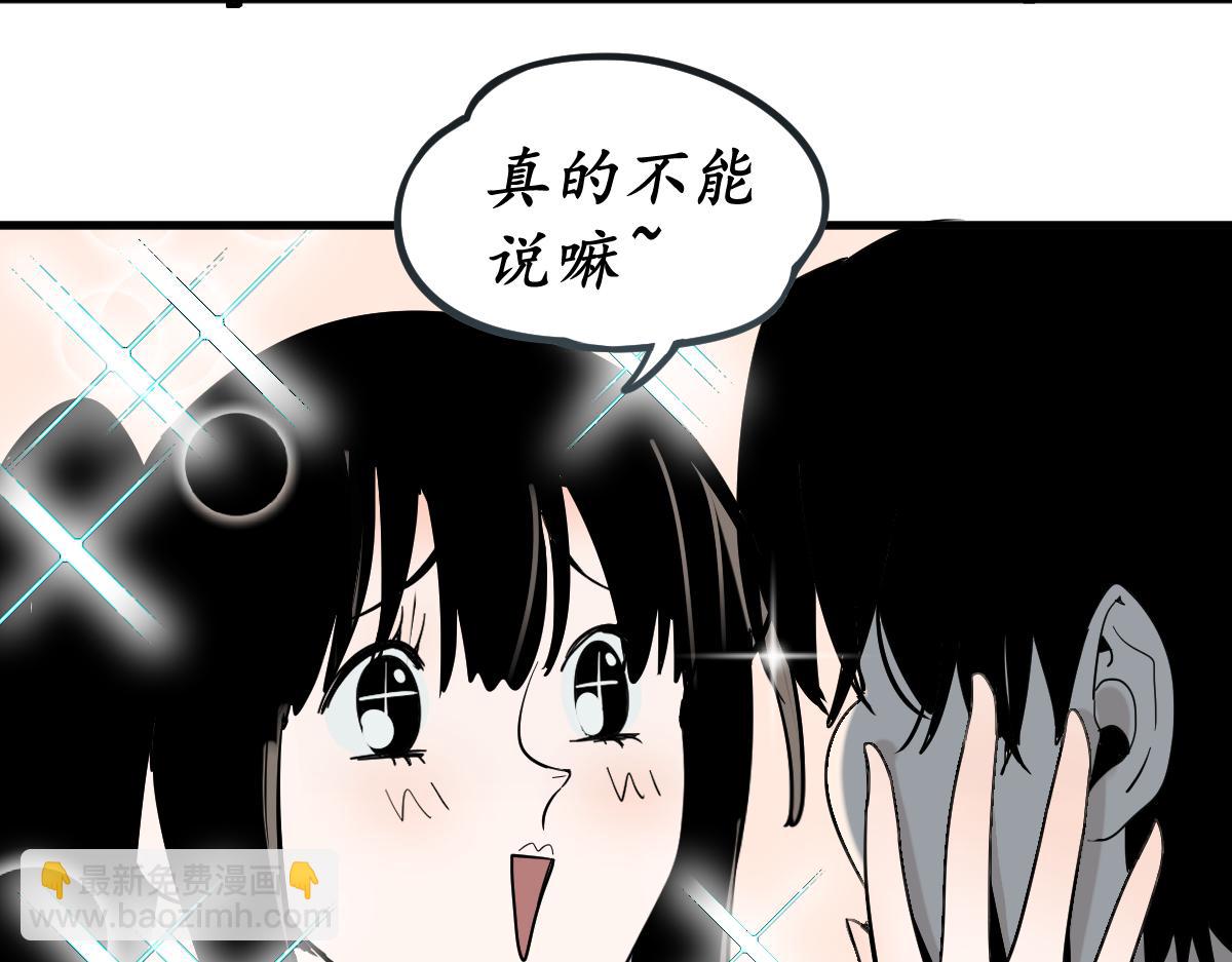 🍵八十一道超纲题 第186话 合作 第41页