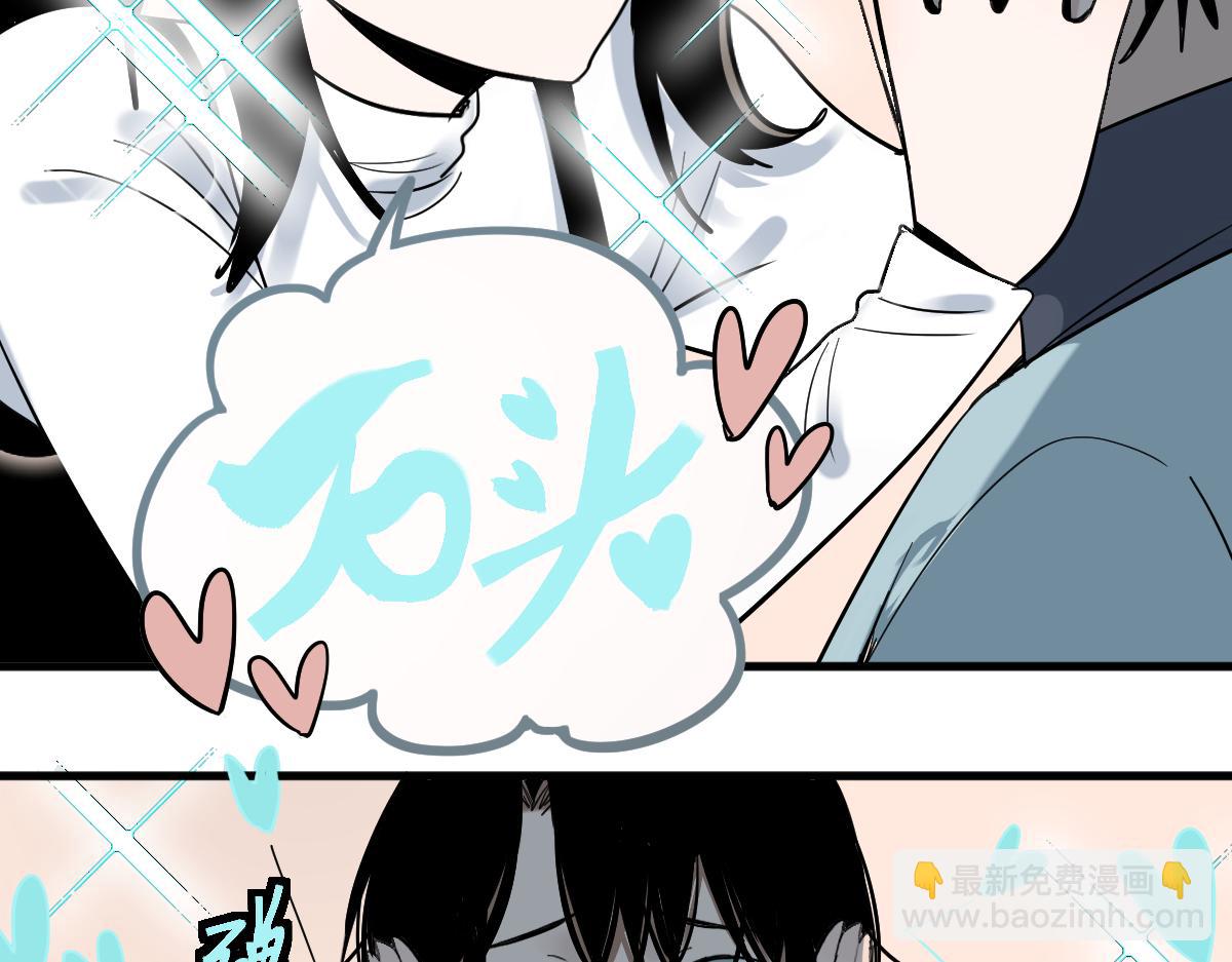 🍵八十一道超纲题 第186话 合作 第42页