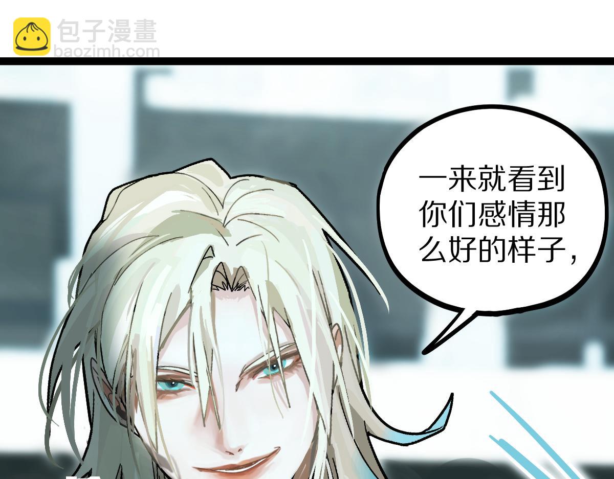 🍵八十一道超纲题 第186话 合作 第49页
