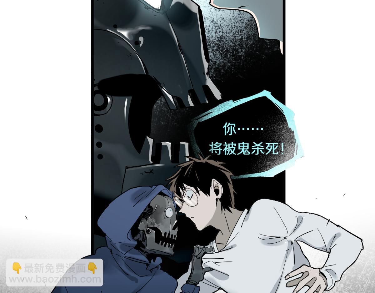 🍵八十一道超纲题 第186话 合作 第6页