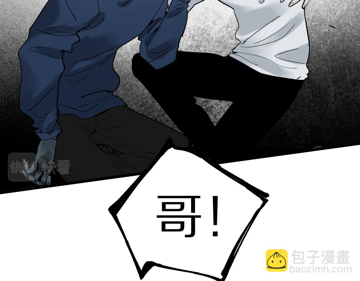 🍵八十一道超纲题 第186话 合作 第7页