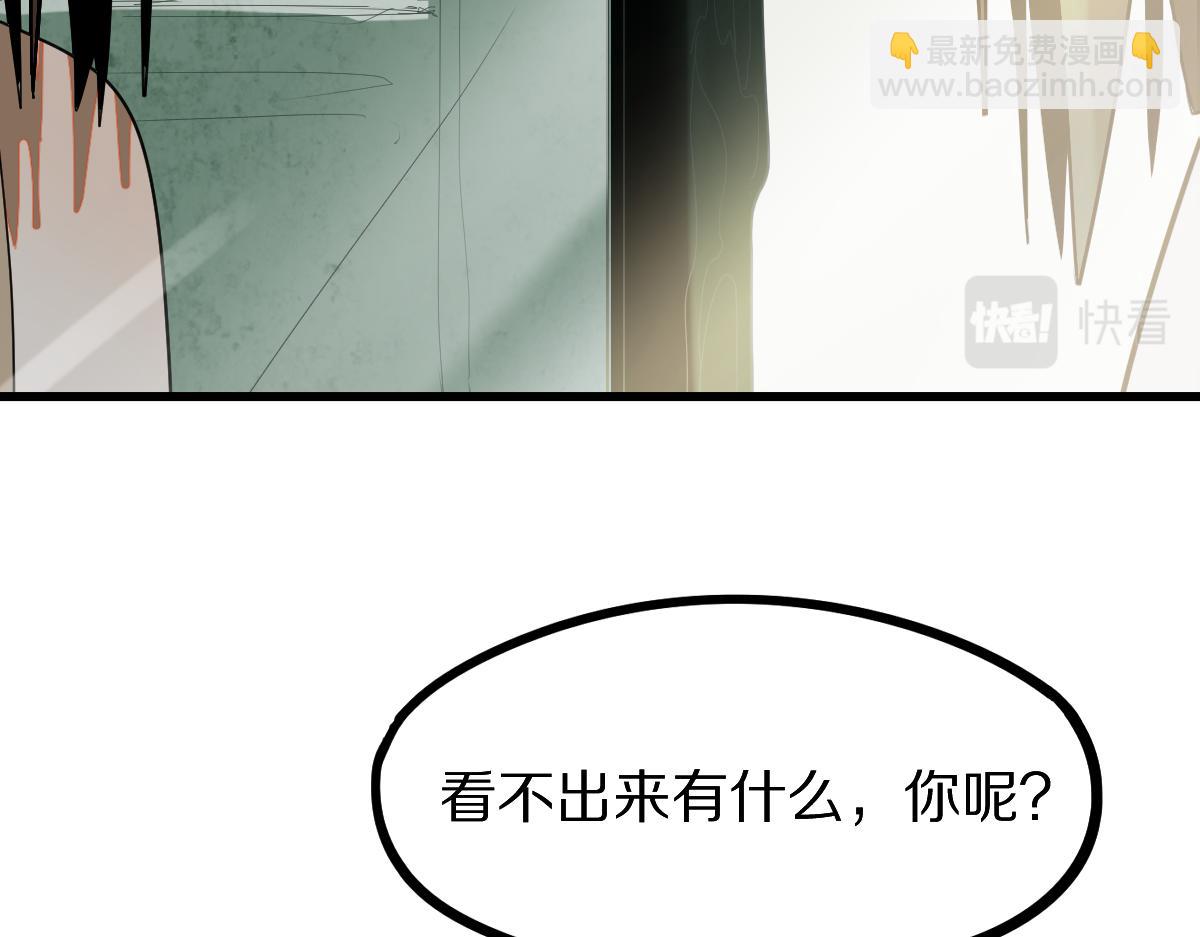 🍵八十一道超纲题 第188话 游戏开始 第10页