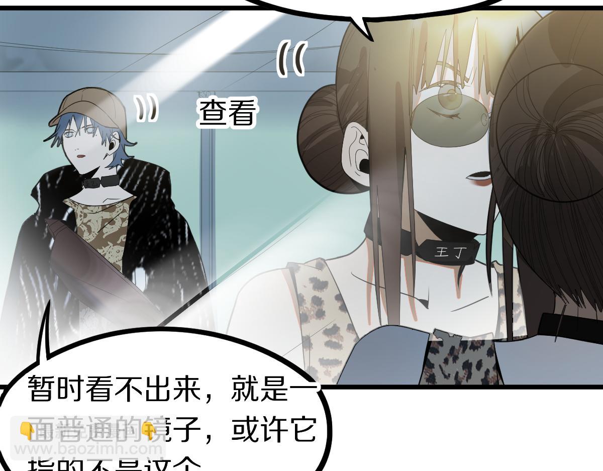 🍵八十一道超纲题 第188话 游戏开始 第11页