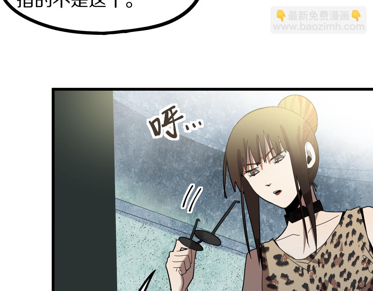 🍵八十一道超纲题 第188话 游戏开始 第12页