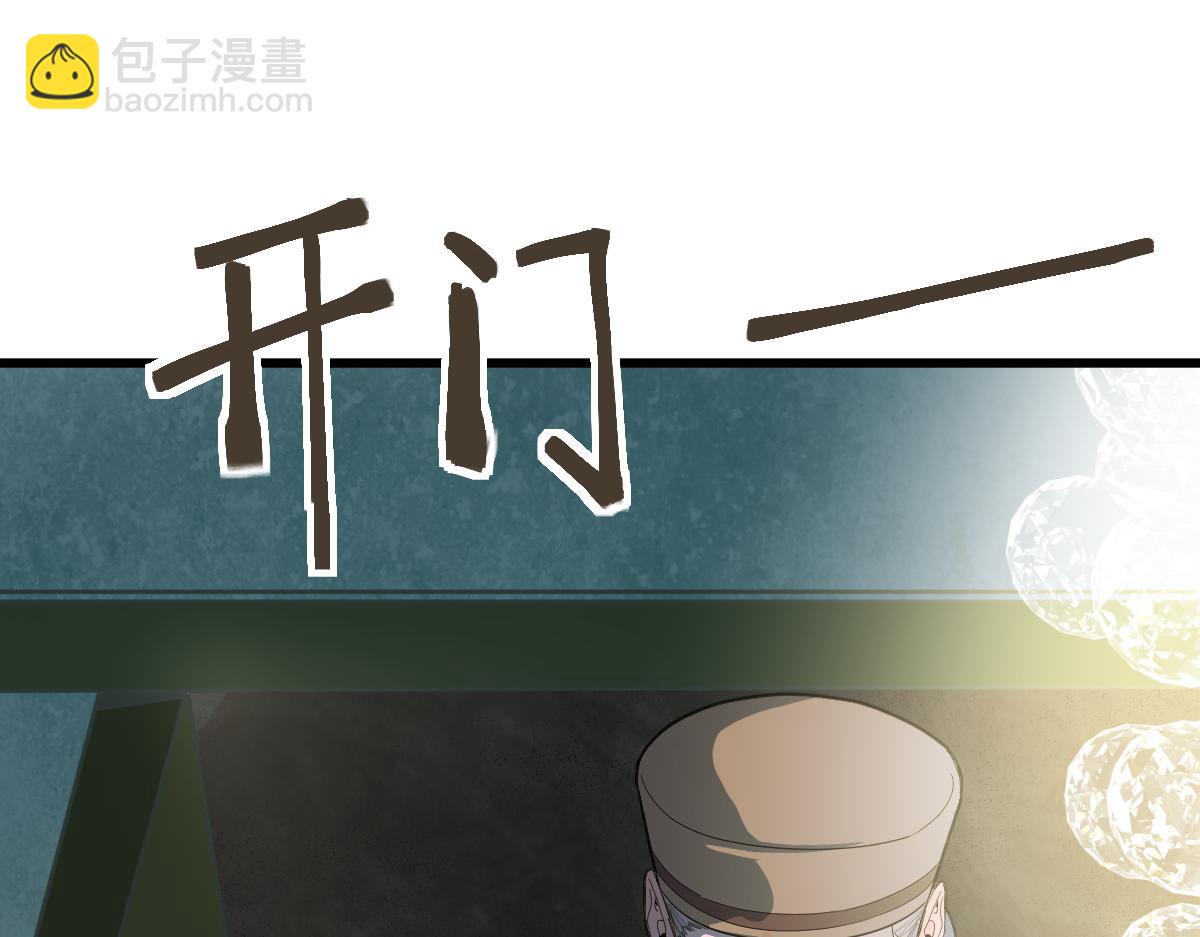 🍵八十一道超纲题 第188话 游戏开始 第16页
