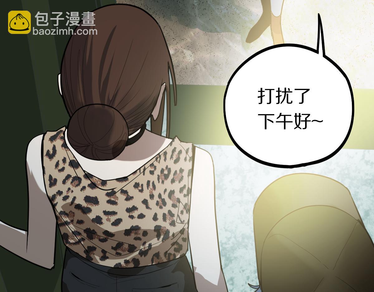 🍵八十一道超纲题 第188话 游戏开始 第18页
