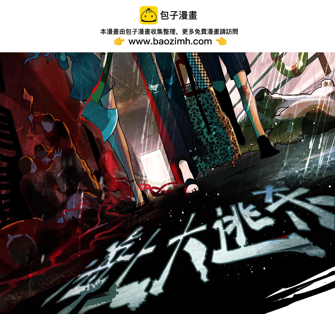 🍵八十一道超纲题 第188话 游戏开始 第2页